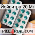 Йойвитра 20 Мг dapoxetine2